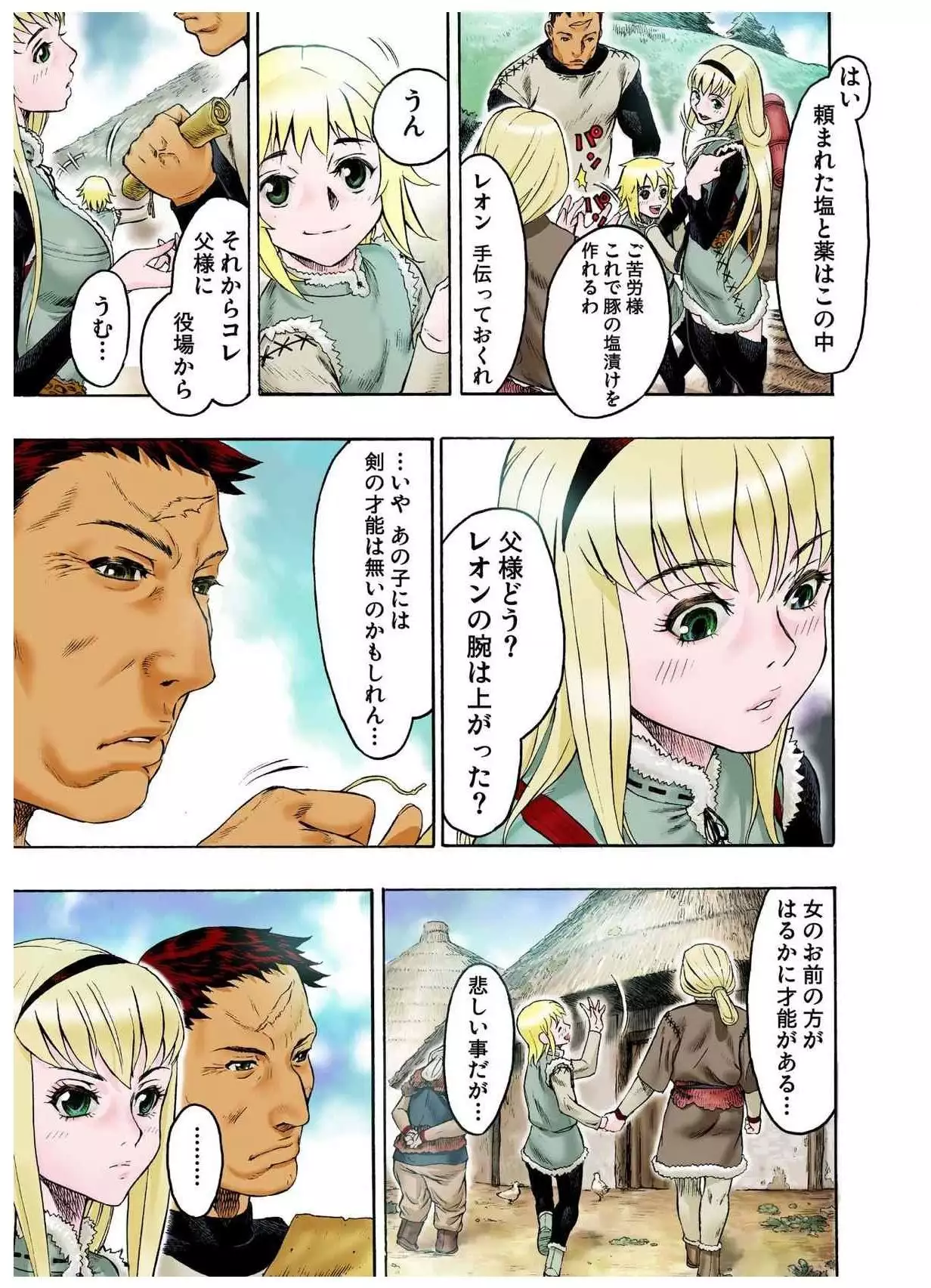 - Freya War history 01 vol01-04