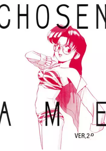(C43) [Ganso Sonodaya (Various)] Chosen Ame Ver 2.0 (Various)