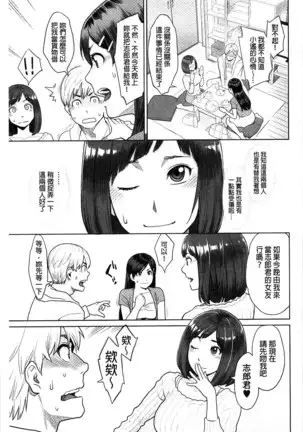 Zecchou Yokkyuu | 絶頂慾求