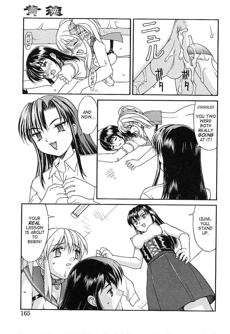 Haitoku - Immorality