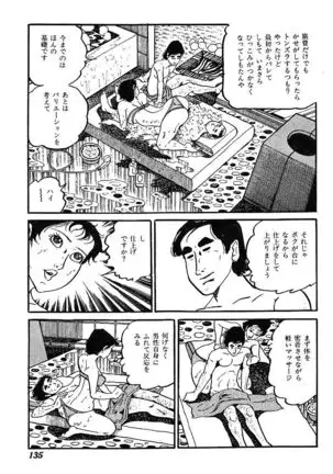 Joshidaisei Taikengohko