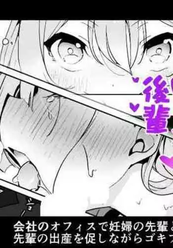 [Haechaimu (smomo)] Office Goki 2