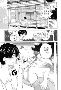 [Aizome Goro] Schism [Digital]