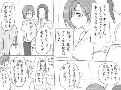 Changed into a Girl, with My Best Friend