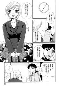 [Megumi Ureshino] Virgin Pink