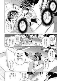 [Anthology] Otokonoko HEAVEN Vol. 37 [Digital]