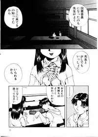 [Mimizushiki]Like an Angel