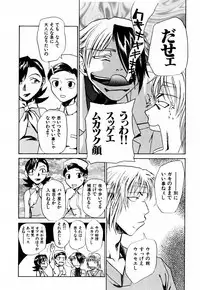 [Kakashi Asahiro] Byouin Ike!!