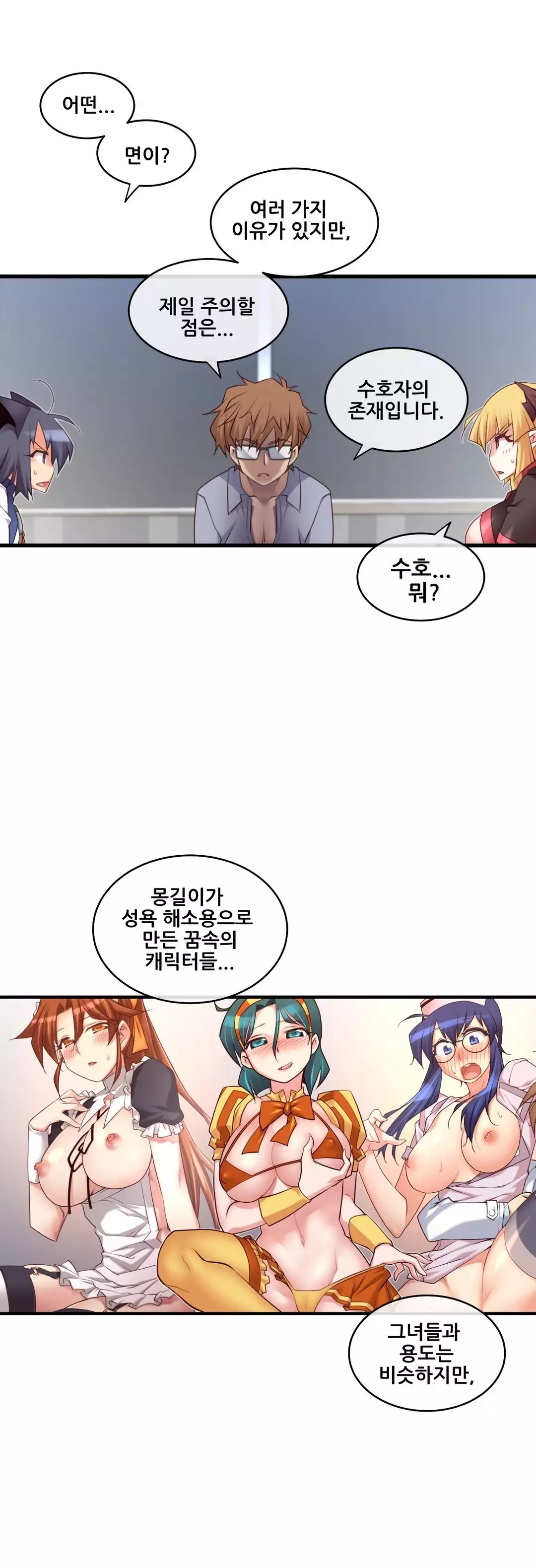 Master in My Dreams Ch.90-116