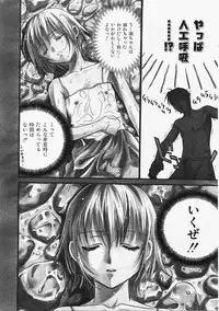 [Nikaidou Mitsuki] Nagi Para - paradise on the beach