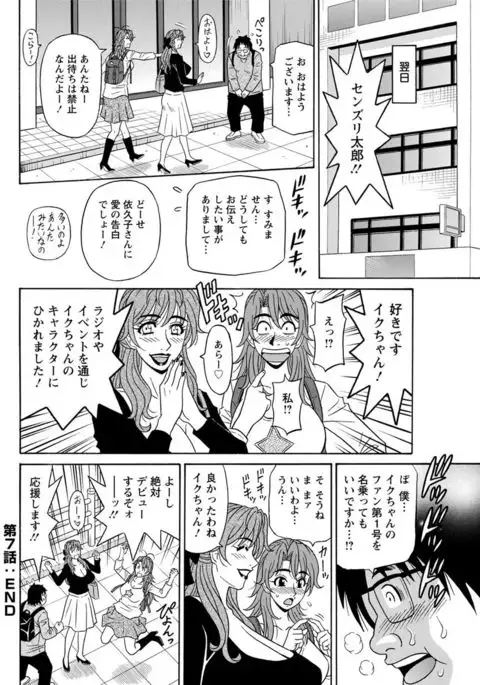 Action Pizazz DX 2017-05