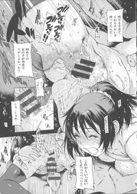 [Nishi Iori] Fujun Isei