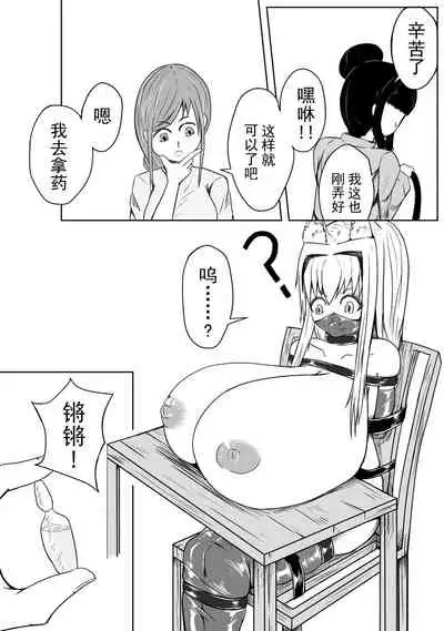 巨乳兽耳娘历险记1-12