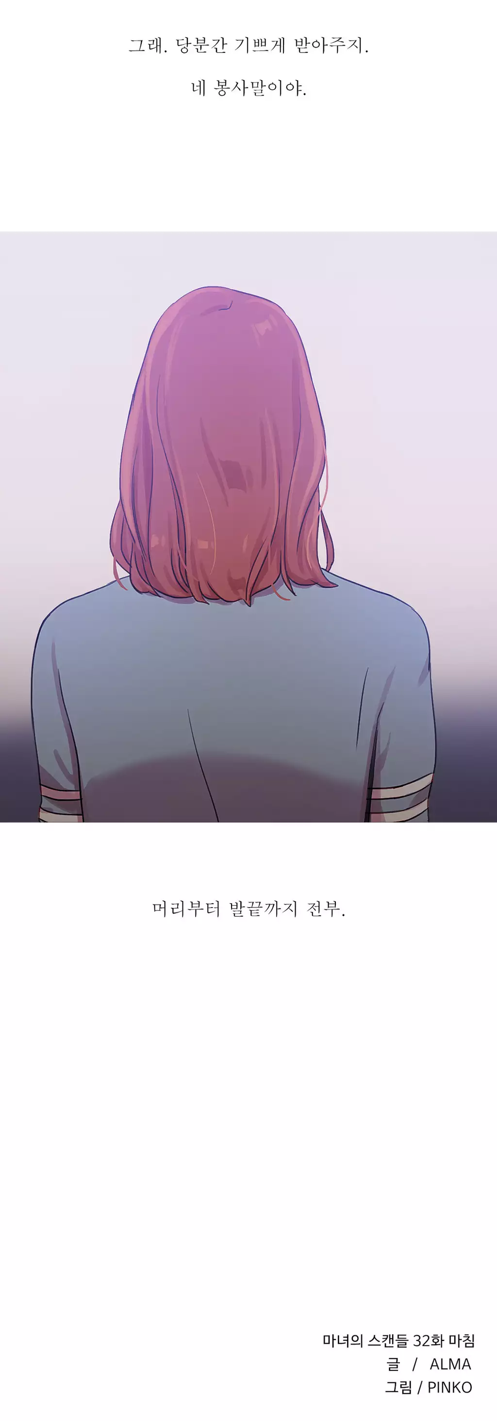 Scandal of the Witch Ch.0-34