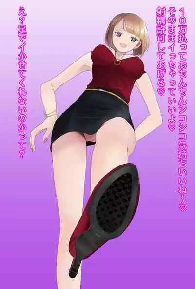 【フルボイスCG集】貢ぎ奴○への堕とし方♪ ～マゾを惨めな女性専用ATMに調教する～【全編バイノーラル】