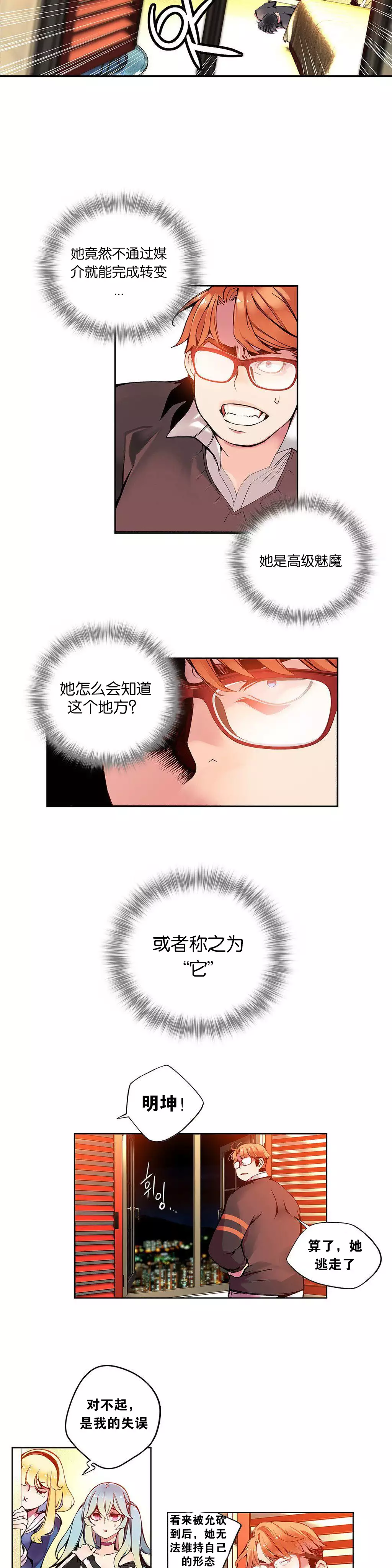 Lilith`s Cord Ch.1-6