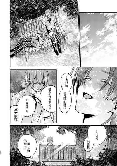 かわいい糸目には牙がある