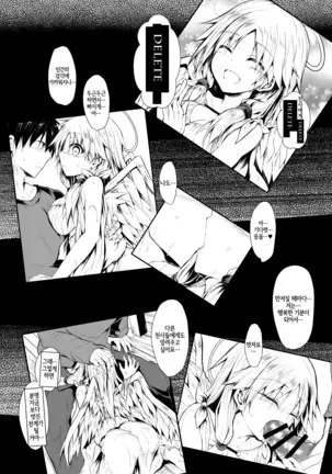 Futari de Issho ni Tsukurimashou.