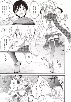 Senra Roshutsu Paradise!