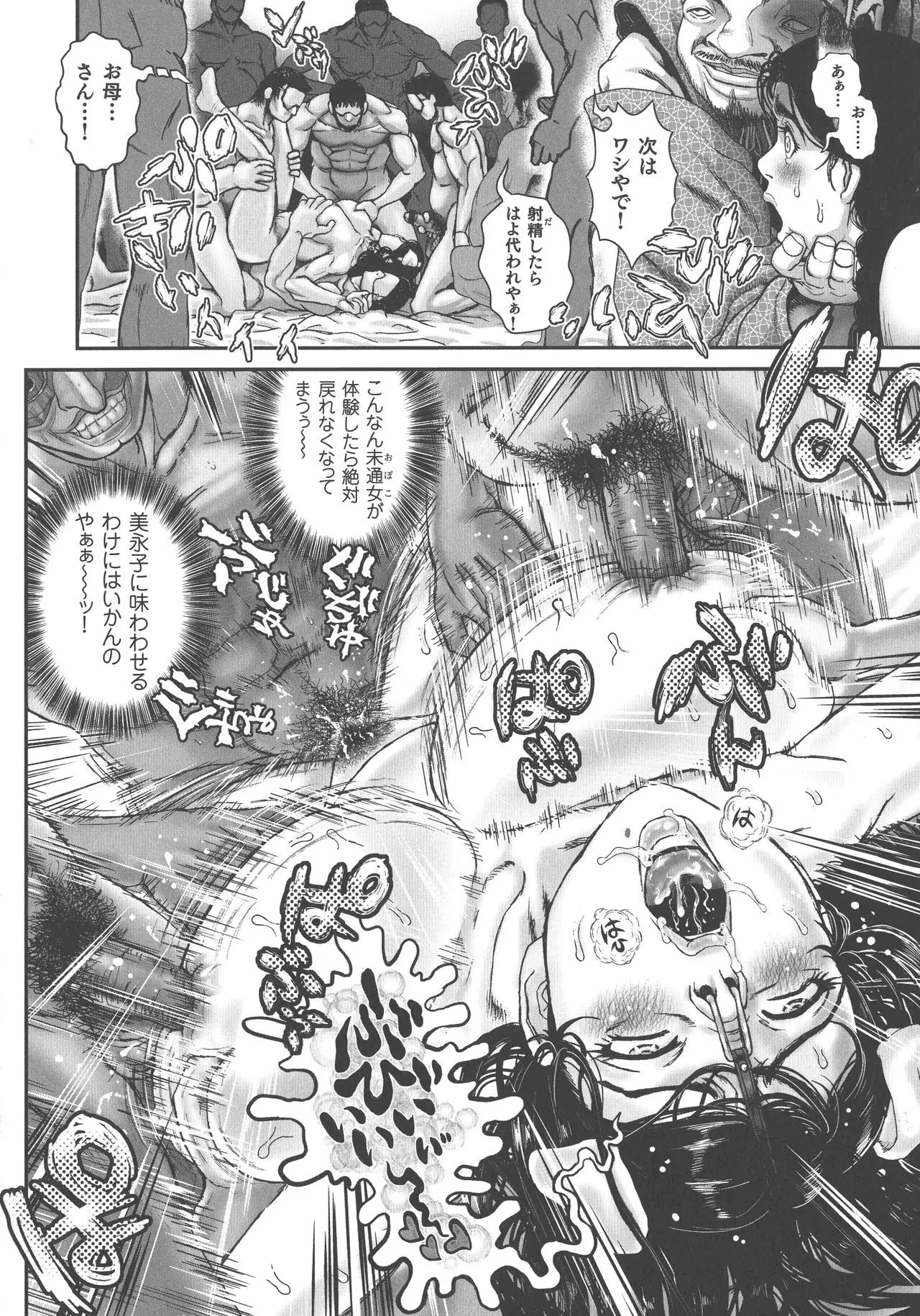 Choukoudo Binbin Curebokki