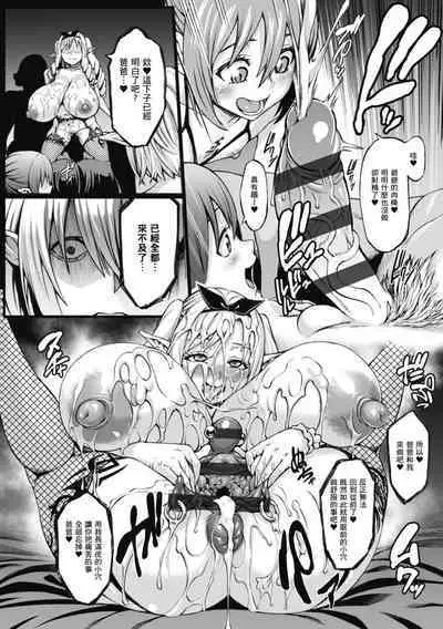 [Neromashin] Houjou no Reizoku Elf ~Ingoku ni Ochiru Oyako~ ｜豐收的奴隸精靈～墮入淫獄的母女～ [Chinese] [Digital]