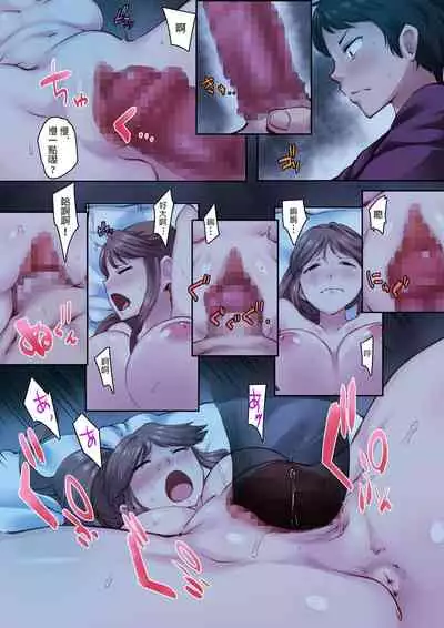 Osananajimi ga Konnani Kimochi ii Nante