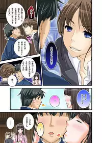 Ikasaremakuri no Zetsurin Senshumura Nikutai Report