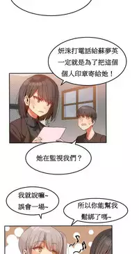 [Mx2J] Hahri's Lumpy Boardhouse Ch. 0~32【委員長個人漢化】(完結)