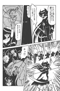 Makaryudo Demon-Hunter 1