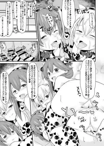 [さなつき] 閃の軌跡