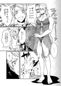 [ECHO (High River)] Imekura (Axis Powers Hetalia)