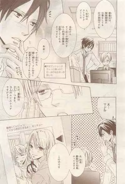 BE・BOY GOLD 2014-12