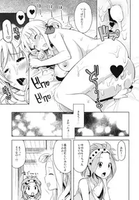 (COMIC1☆7) [Funi Funi Lab (Tamagoro)] Chichikko Bitch 4 (Fairy Tail)