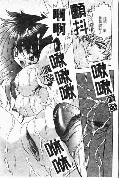 Imouto Koishi Vol. 2