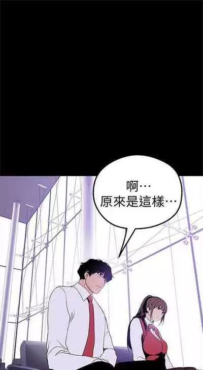 (週1)美麗新世界 1-75 中文翻譯 (更新中)