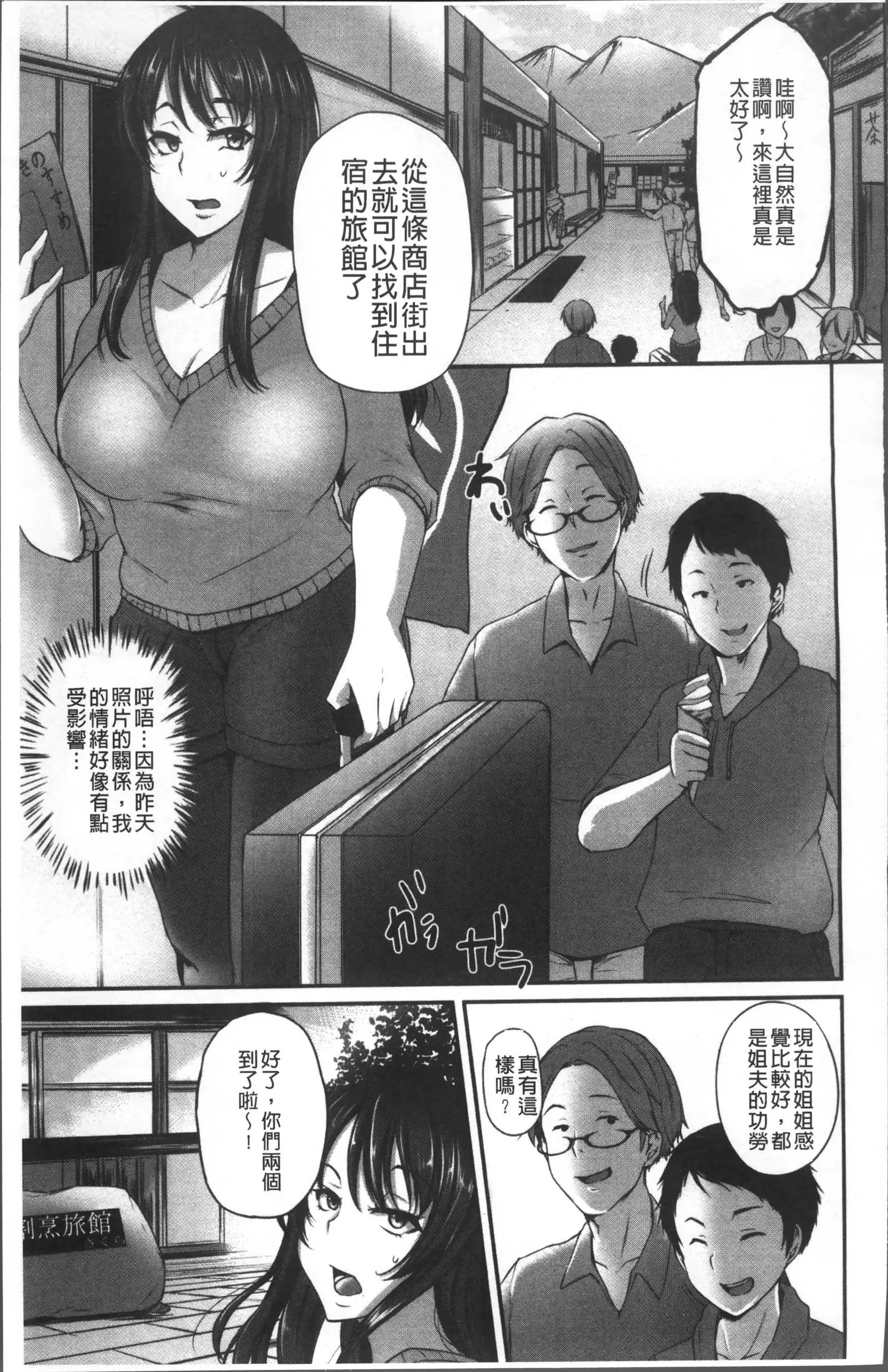 Junjou Try Inpouroku