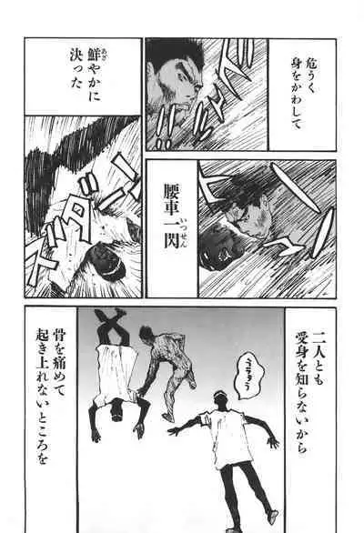 Yapoo the human cattle vol.06