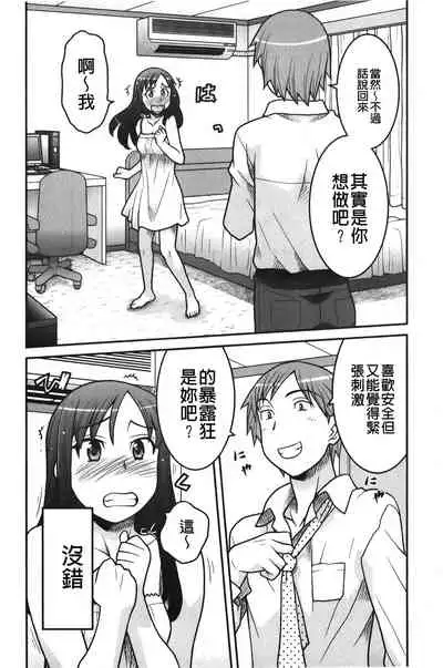 zannen garus | 殘念怪女孩們