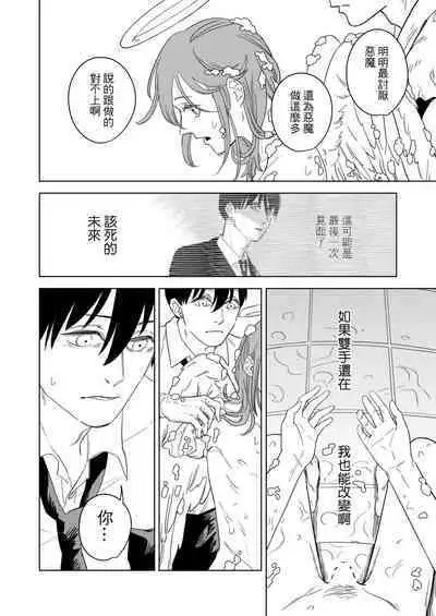 The Last Contract With Devil