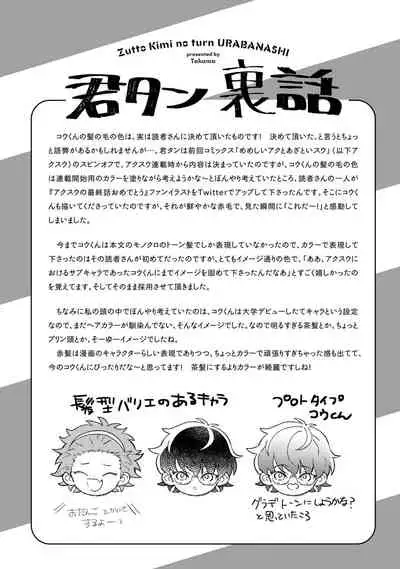 [Takuma] Zutto Kimi no Turn | 一直是你的回合 Ch. 1-6 [Chinese] [拾荒者汉化组] [Digital]