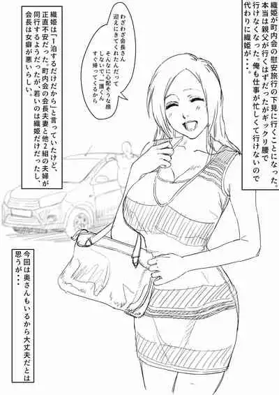 [Iwao] 織姫寝取られ・・・？ (BLEACH)