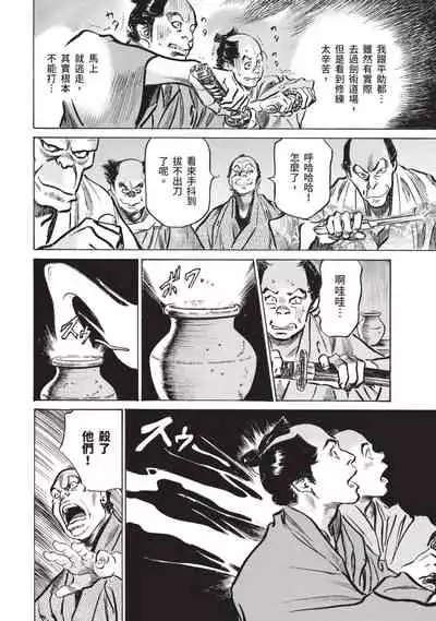 因習秘録 淫亂曼荼羅