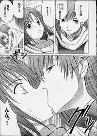 [CRIMSON COMICS (Carmine)] Imitation Gold (Tear Ring Saga Yutona Eiyū Senki)