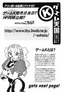 (C55) [Alice Syndrome (Various)] Game-K Volume Zero (Various)