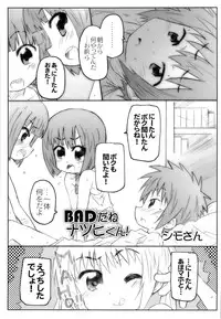 (C84) [Marchen Box (Various)] THE Under Chuugakusei 2 (Various)