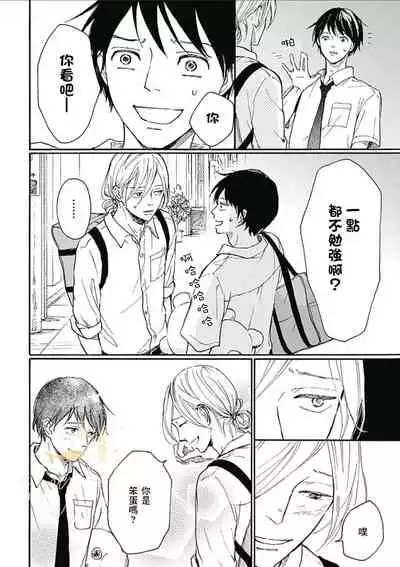 幸田みう HELLO 【霧吹弥生汉化组】