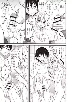 Senra Roshutsu Paradise!