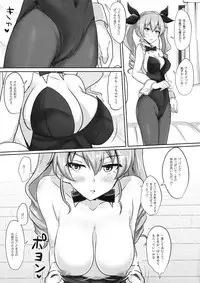 (C90) [Hakuginmokusei (Poshi)] Anchovy Nee-san White Sauce Zoe (Girls und Panzer)