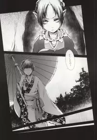(HaruCC18) [Acacia (Oono)] Hana Uta - Kanzenban - (Hoozuki no Reitetsu)