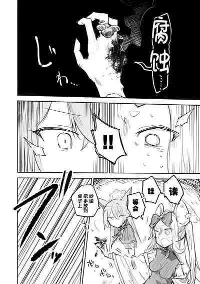 Kore wa Toaru Kivotos no Ohanashi desu. | 这是某一个基沃托斯的故事。